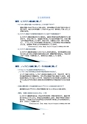 厚生労働科学研究費補助金（難治性疾患克服研究事業）「Menkes病・occipital horn症候群の実態調査、早期診断基準確立、治療法開発に関する研究」平成22年度 総括・分担研究報告書