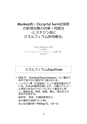 厚生労働科学研究費補助金（難治性疾患克服研究事業）「Menkes病・occipital horn症候群の実態調査、早期診断基準確立、治療法開発に関する研究」平成22年度 総括・分担研究報告書