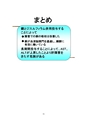 厚生労働科学研究費補助金（難治性疾患克服研究事業）「Menkes病・occipital horn症候群の実態調査、早期診断基準確立、治療法開発に関する研究」平成22年度 総括・分担研究報告書