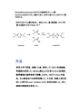 厚生労働科学研究費補助金（難治性疾患克服研究事業） 「Menkes 病・occipital horn 症候群の実態調査、早期診断基準確立、治療法開発に関する研究」 平成23年度 総括・分担研究報告書